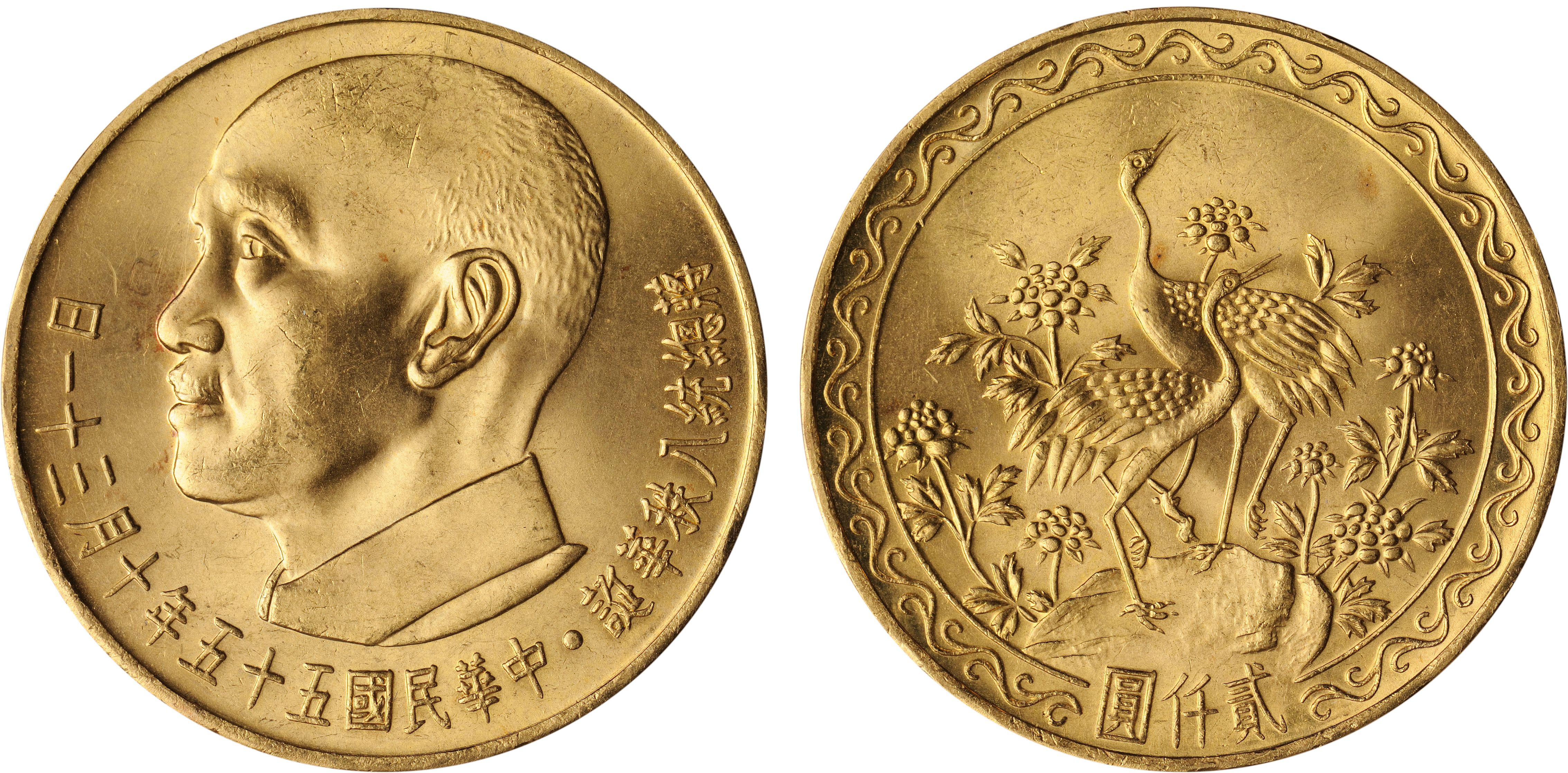 Bonhams : Republic of China (Taiwan) Gold 2000 Yuan, Year 55 (1966)